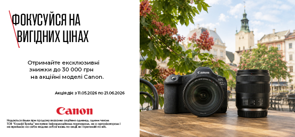 Купуй фотокамеру Canon з вигодою до 30 000 ₴